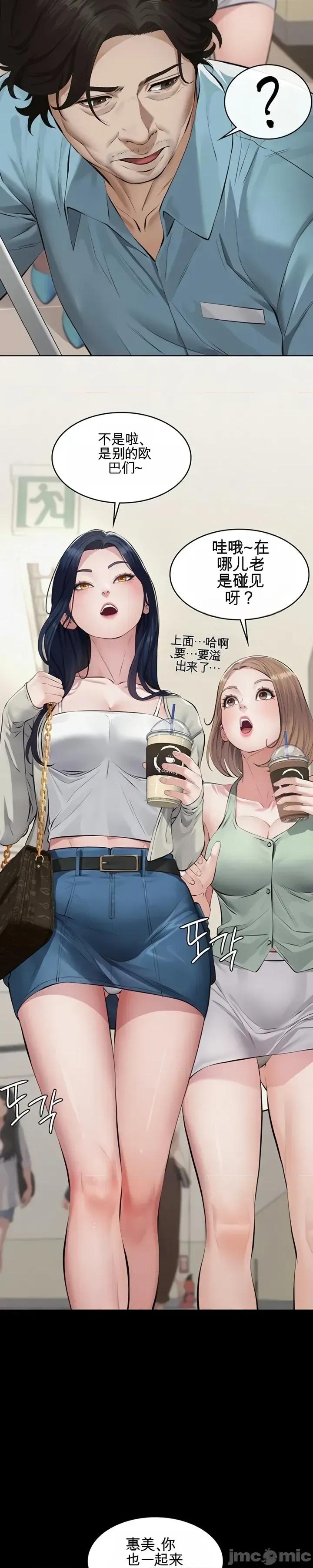 囚养 囚养2 第22页