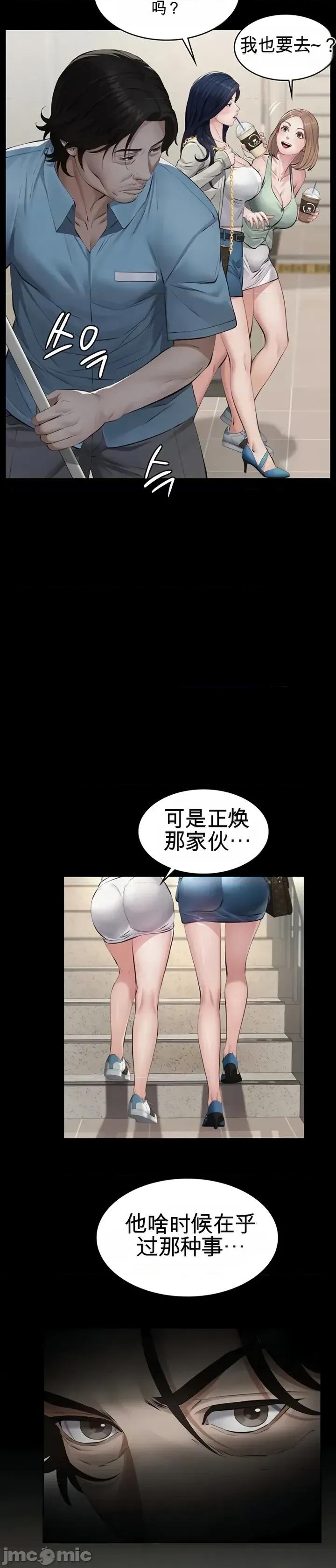 囚养 囚养2 第23页