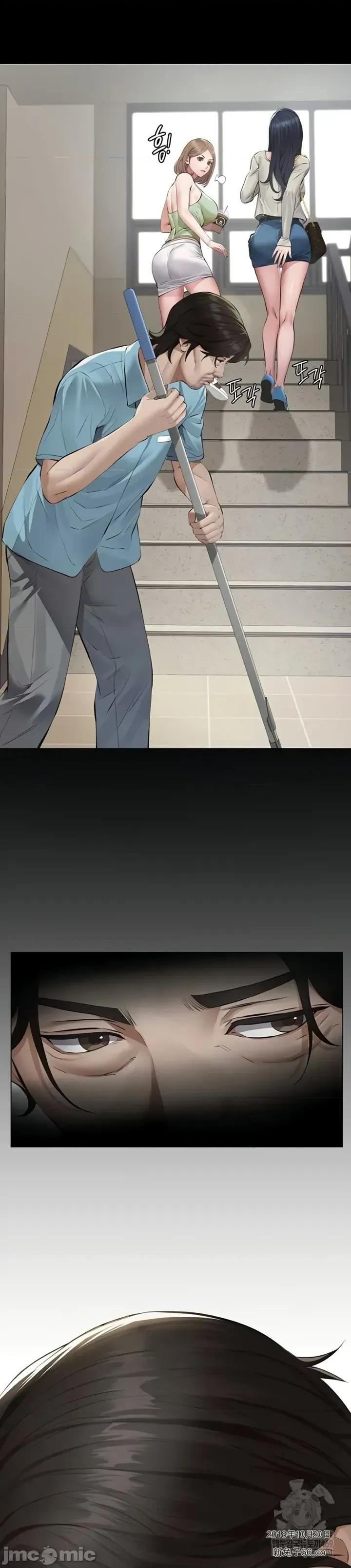 囚养 囚养2 第27页