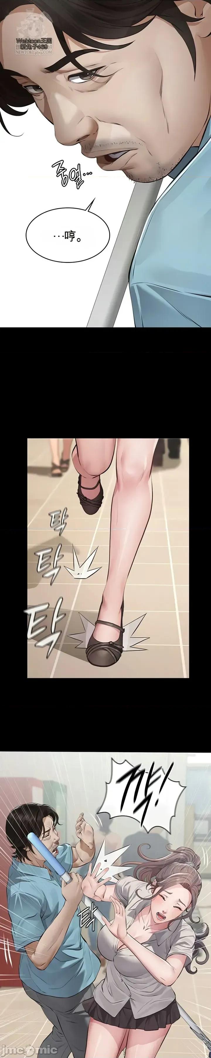 囚养 囚养2 第28页