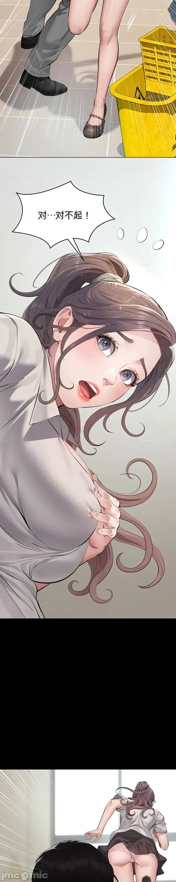 囚养 囚养2 第29页