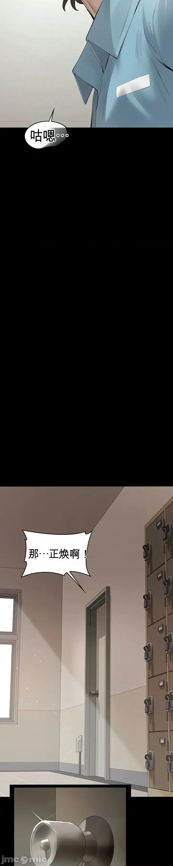 囚养 囚养2 第31页