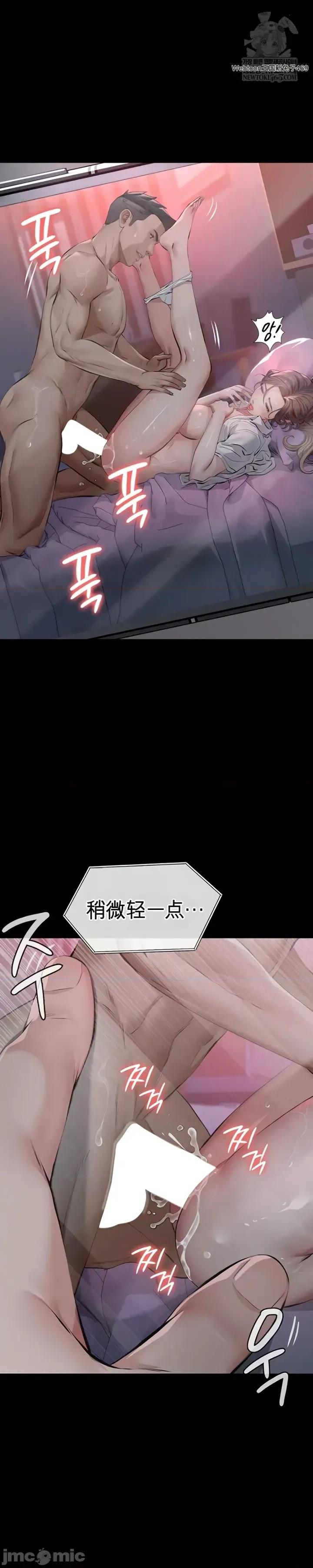 囚养 囚养2 第33页