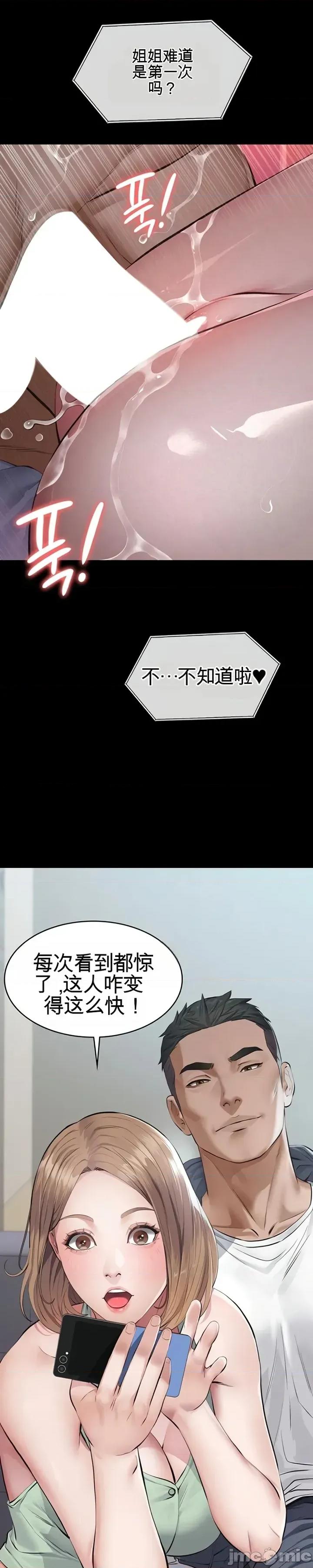 囚养 囚养2 第34页
