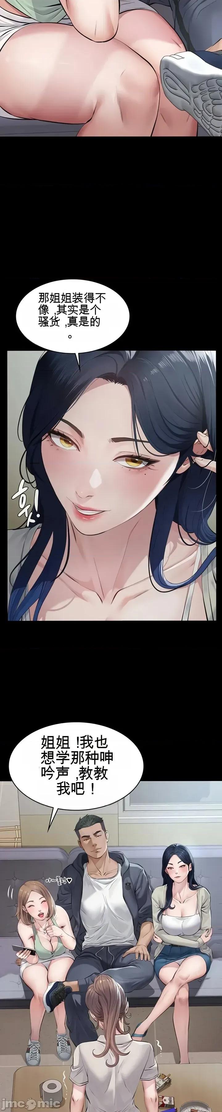 囚养 囚养2 第35页