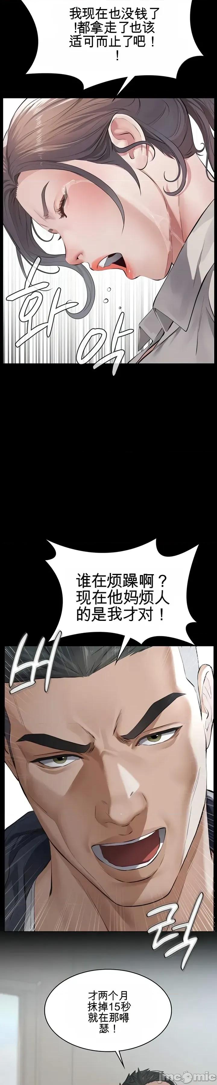 囚养 囚养2 第39页