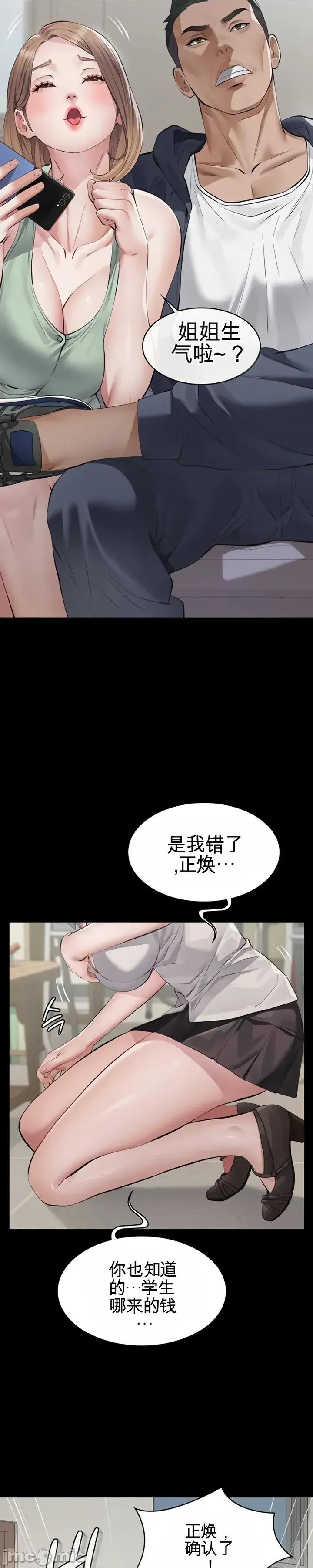 囚养 囚养2 第40页