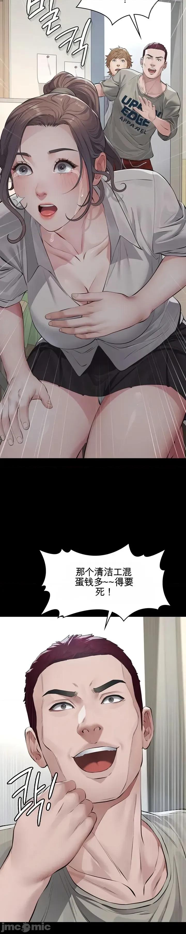 囚养 囚养2 第41页