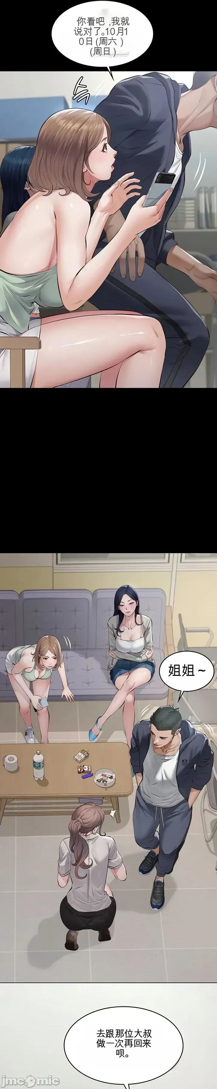 囚养 囚养2 第43页