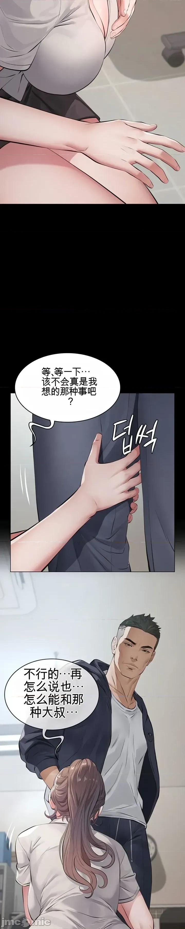 囚养 囚养2 第45页