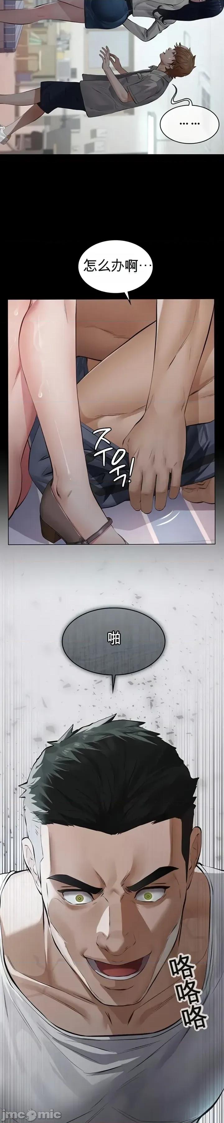 囚养 囚养2 第53页
