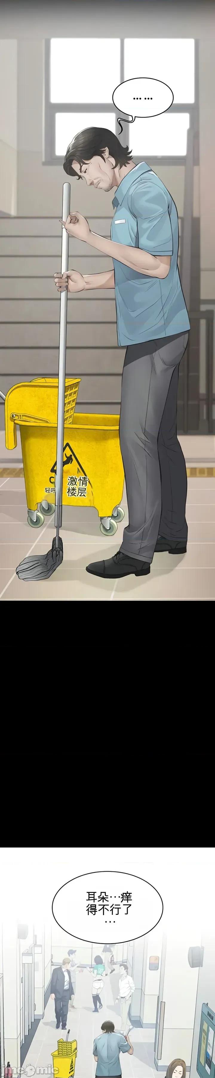 囚养 囚养2 第58页