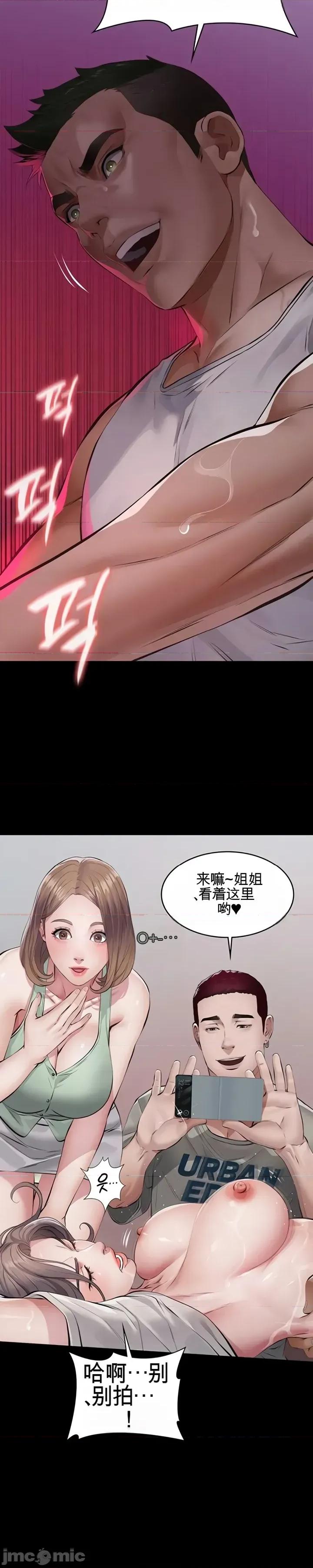 囚养 囚养3 第6页