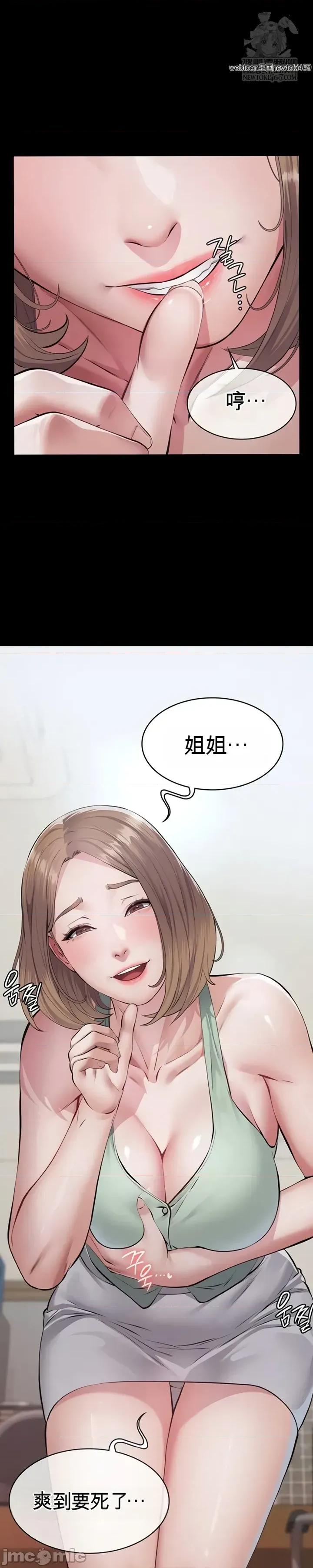 囚养 囚养3 第10页