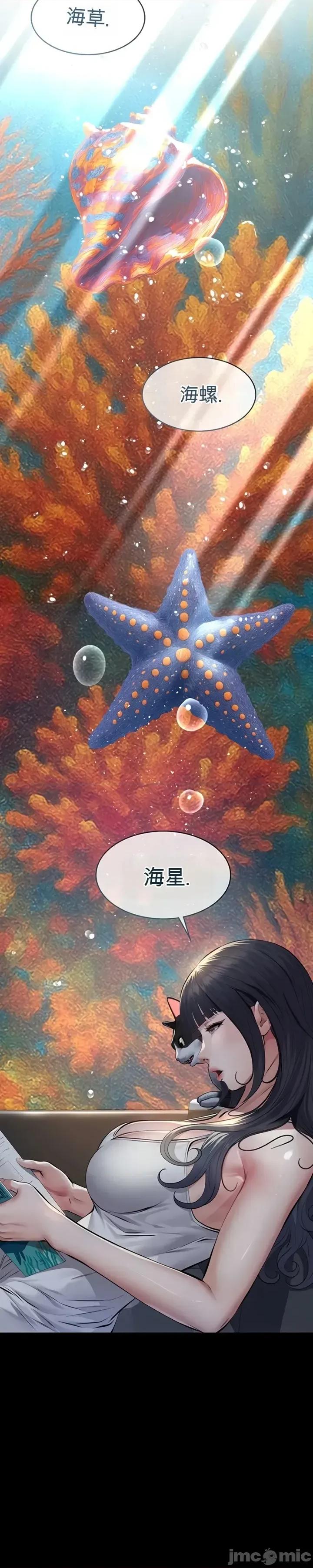囚养 囚养3 第22页