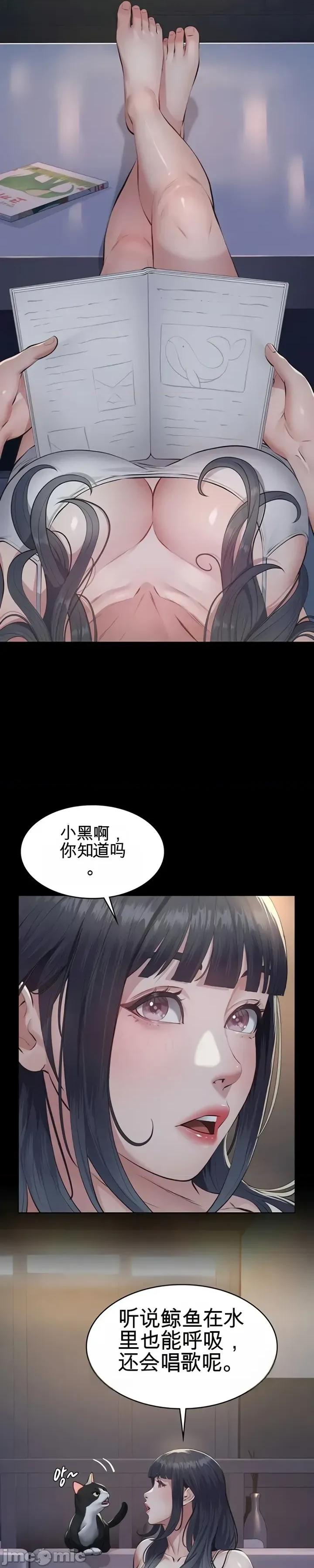 囚养 囚养3 第24页