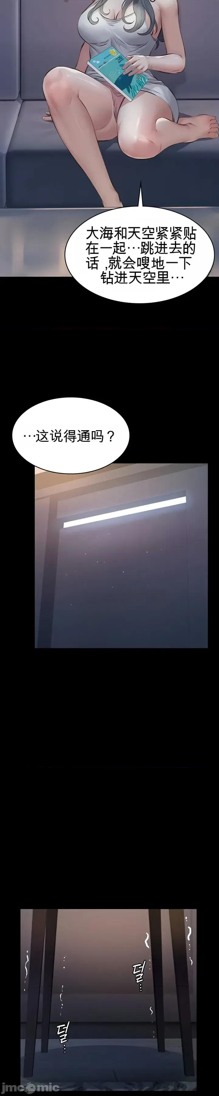 囚养 囚养3 第25页