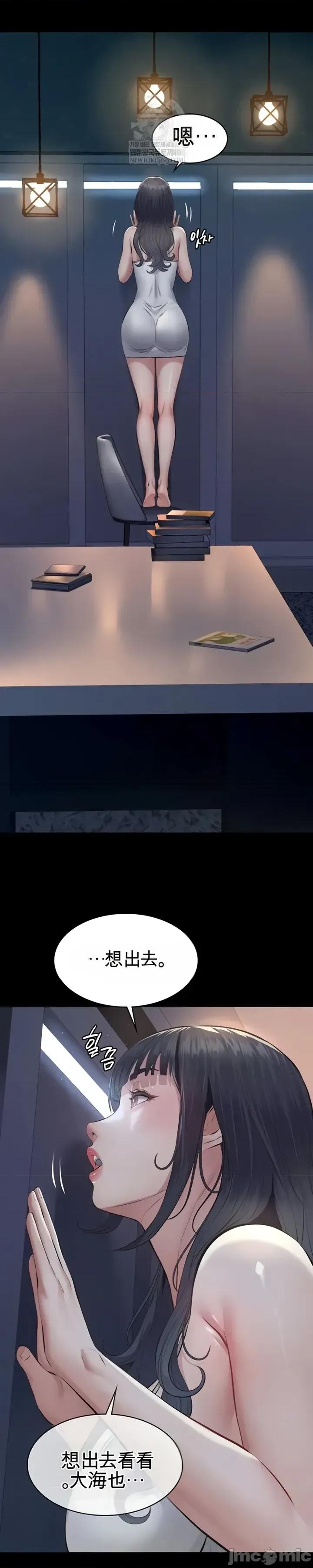 囚养 囚养3 第26页