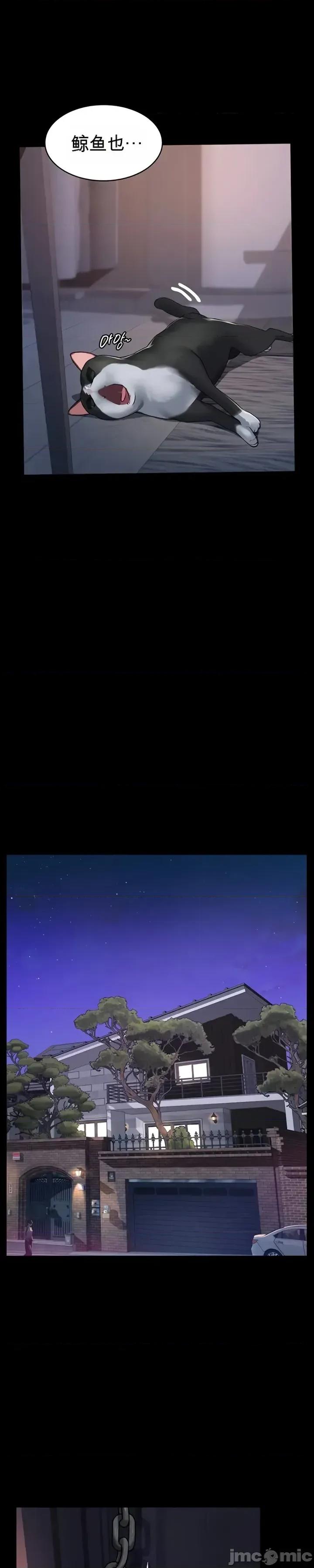 囚养 囚养3 第27页