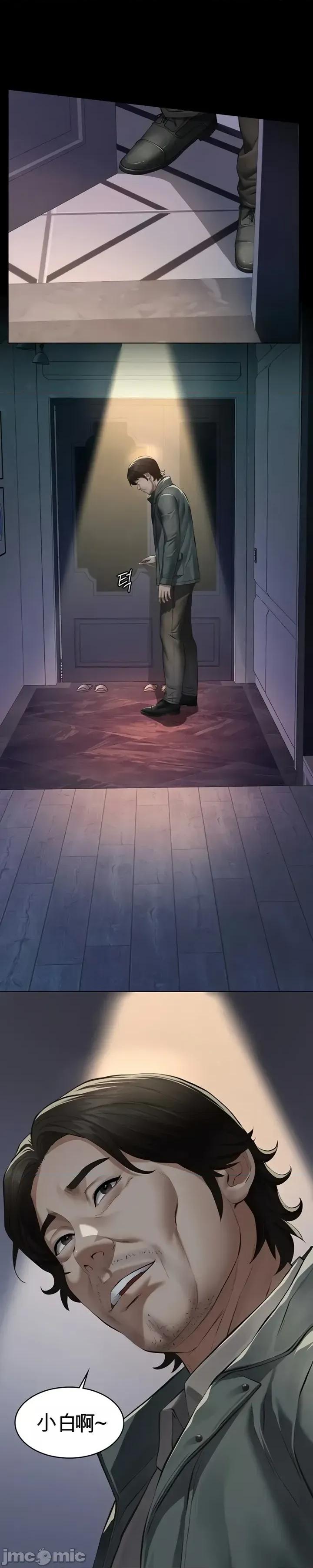 囚养 囚养3 第29页
