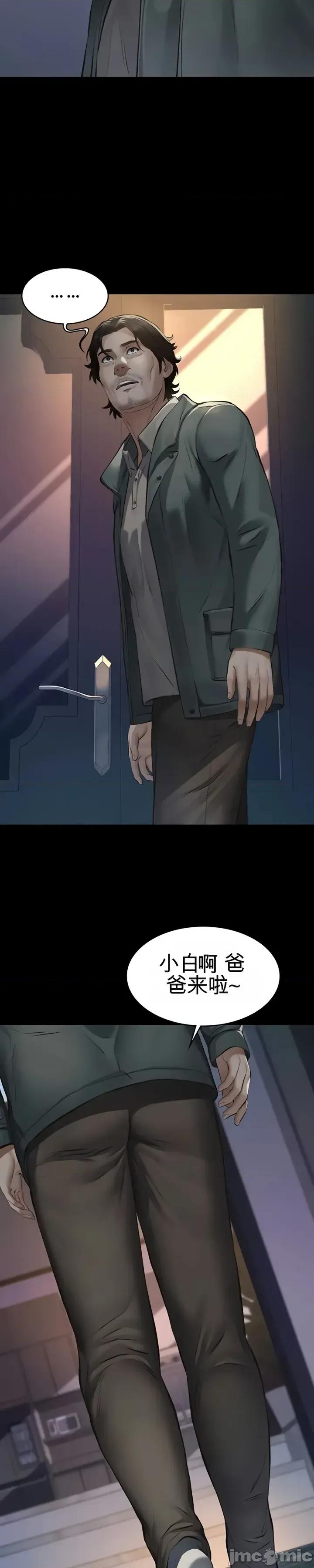 囚养 囚养3 第30页