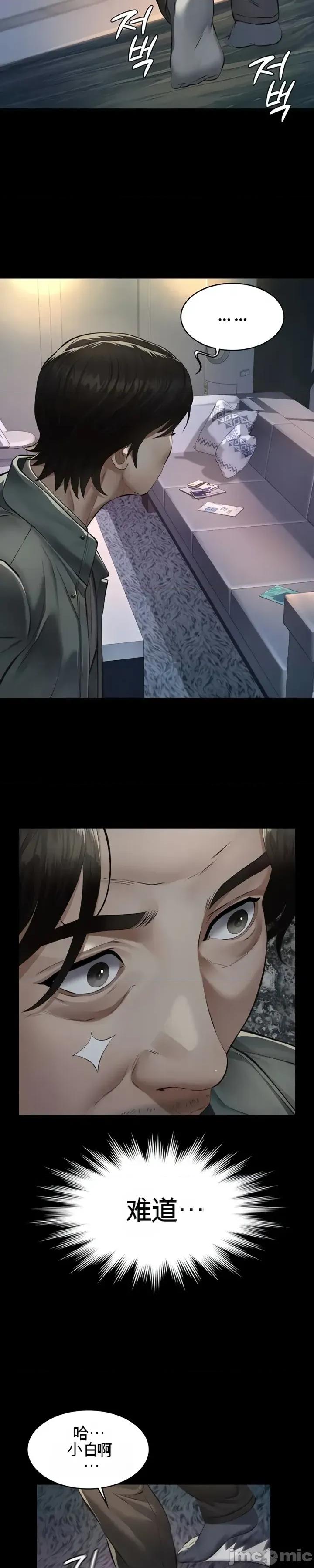 囚养 囚养3 第31页