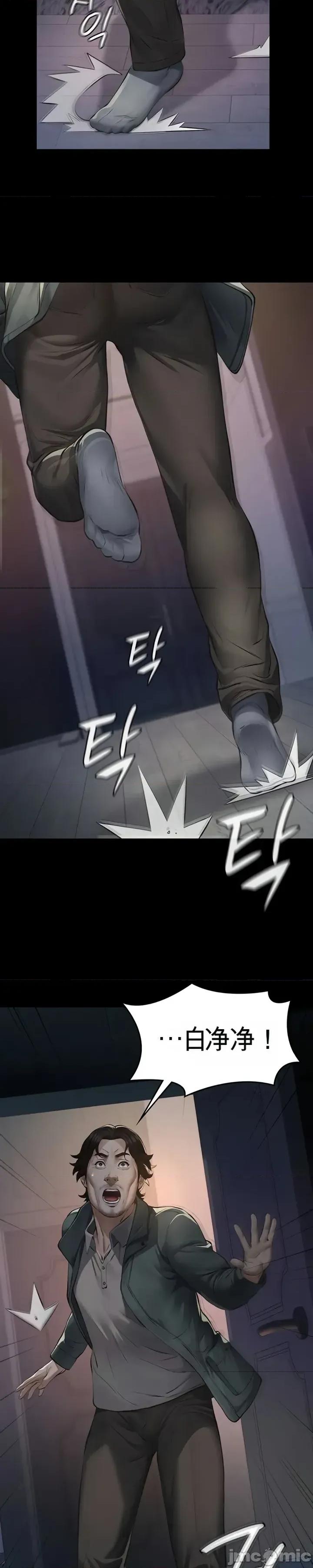 囚养 囚养3 第32页