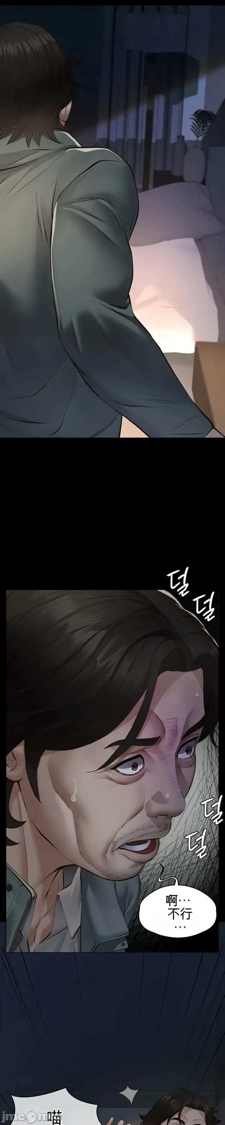囚养 囚养3 第34页