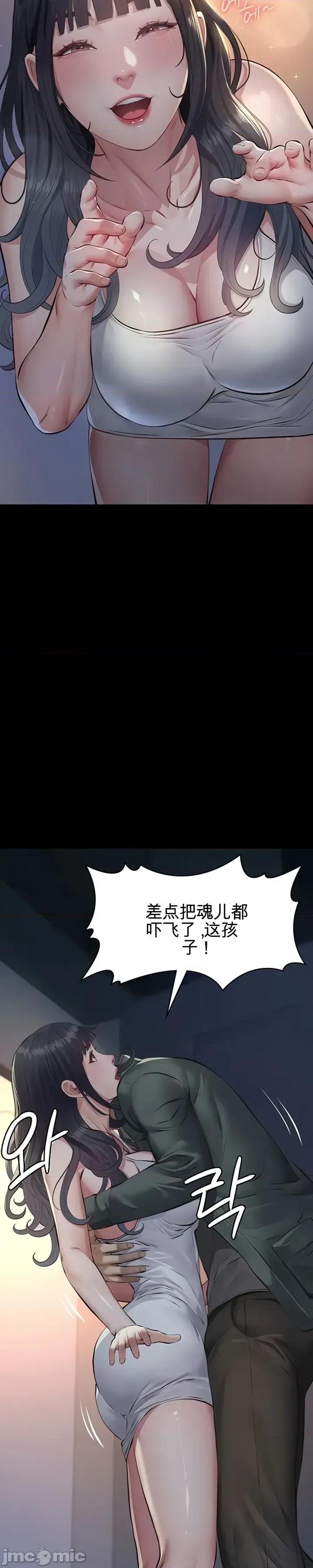 囚养 囚养3 第36页