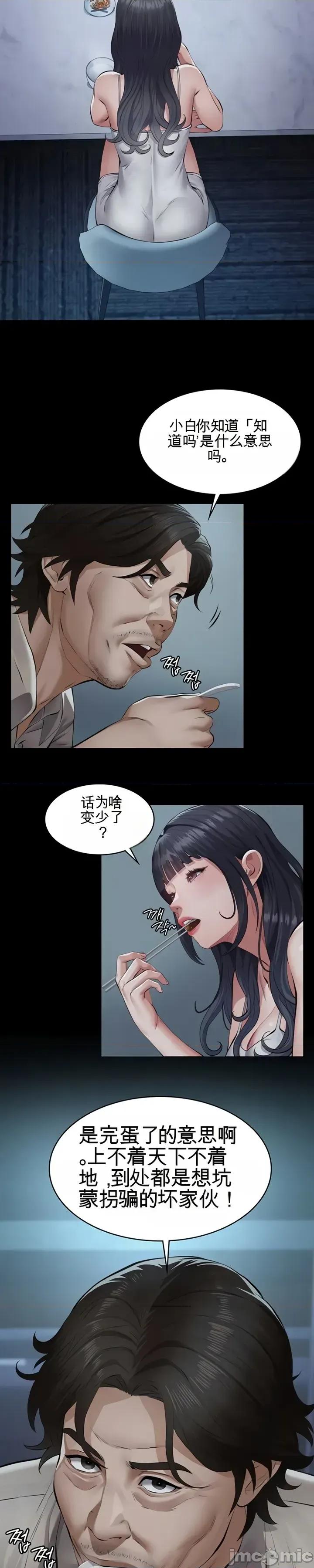 囚养 囚养3 第40页