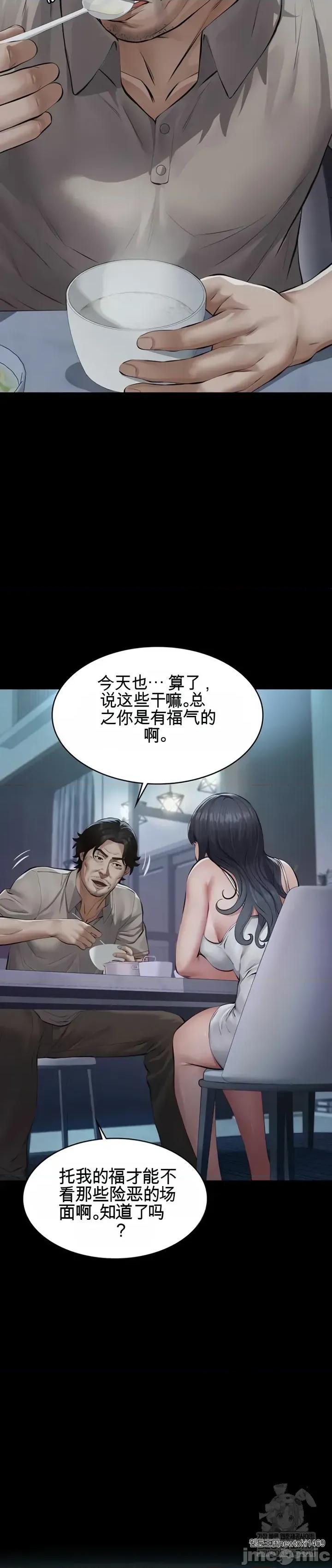 囚养 囚养3 第41页