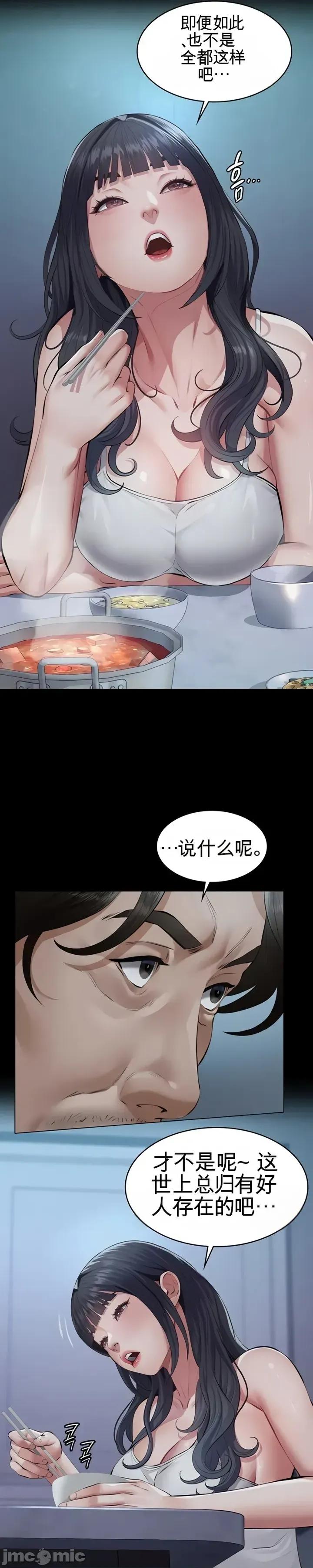 囚养 囚养3 第42页