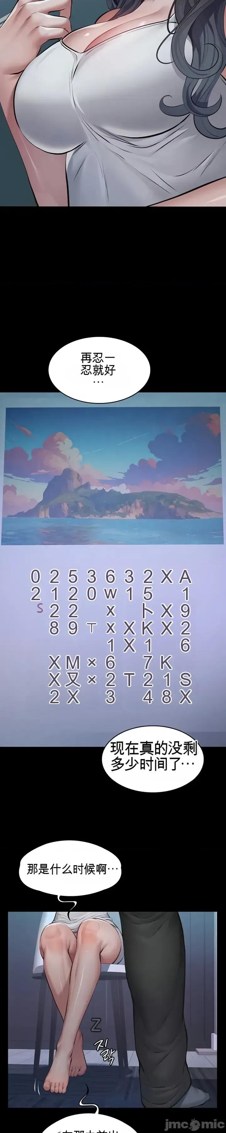 囚养 囚养3 第44页