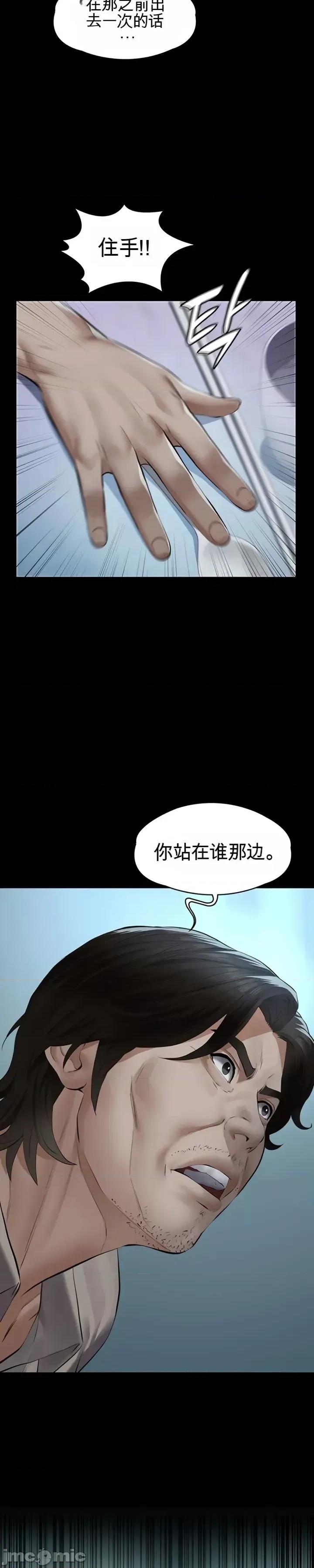 囚养 囚养3 第45页