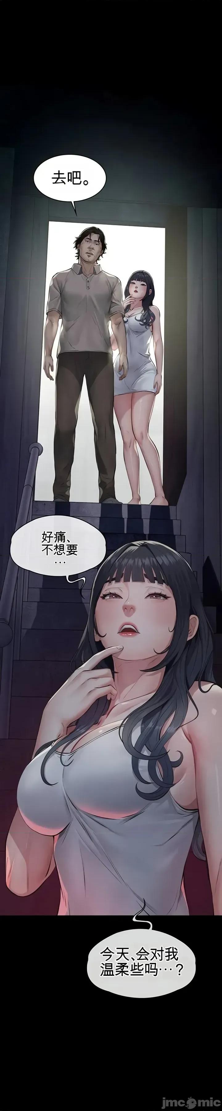 囚养 囚养3 第49页