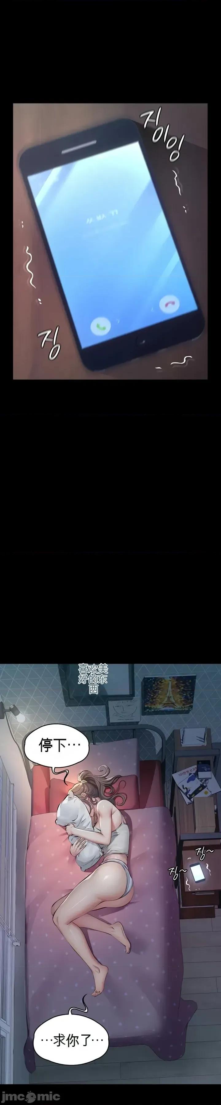 囚养 囚养3 第53页