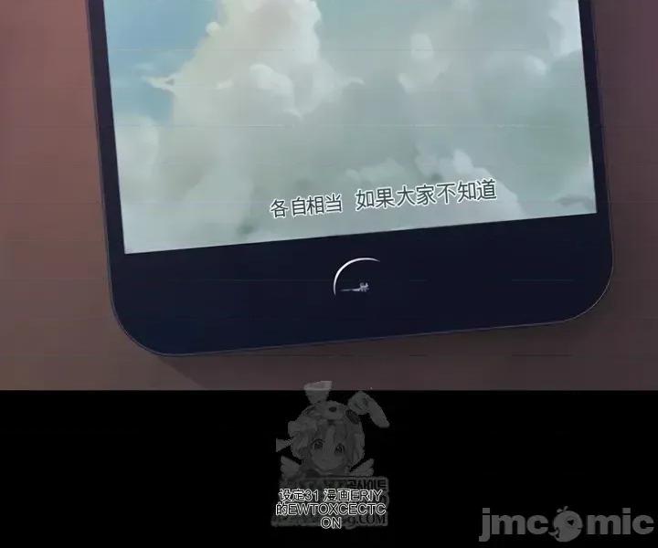 囚养 囚养3 第55页