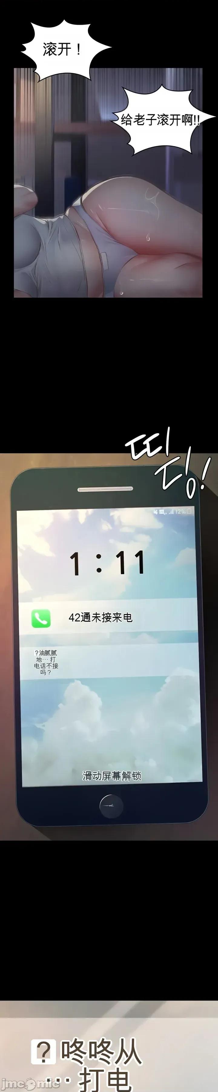 囚养 囚养3 第57页