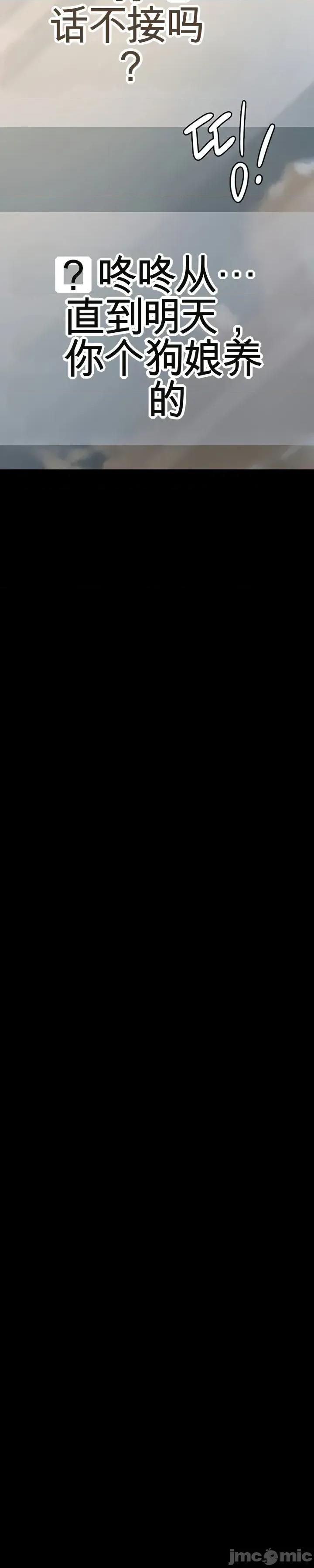 囚养 囚养3 第58页