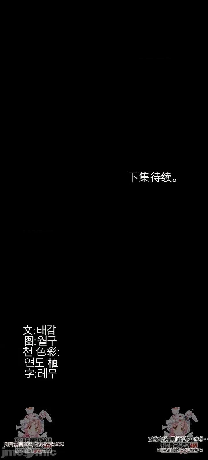 囚养 囚养3 第59页