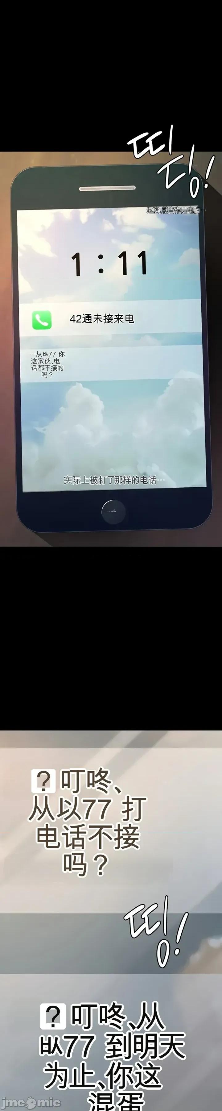 囚养 囚养4 第2页