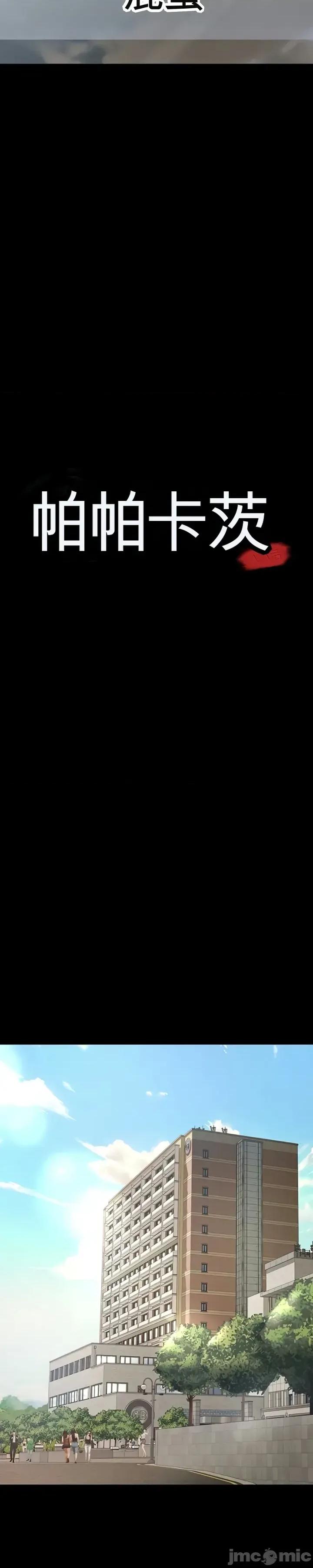 囚养 囚养4 第3页