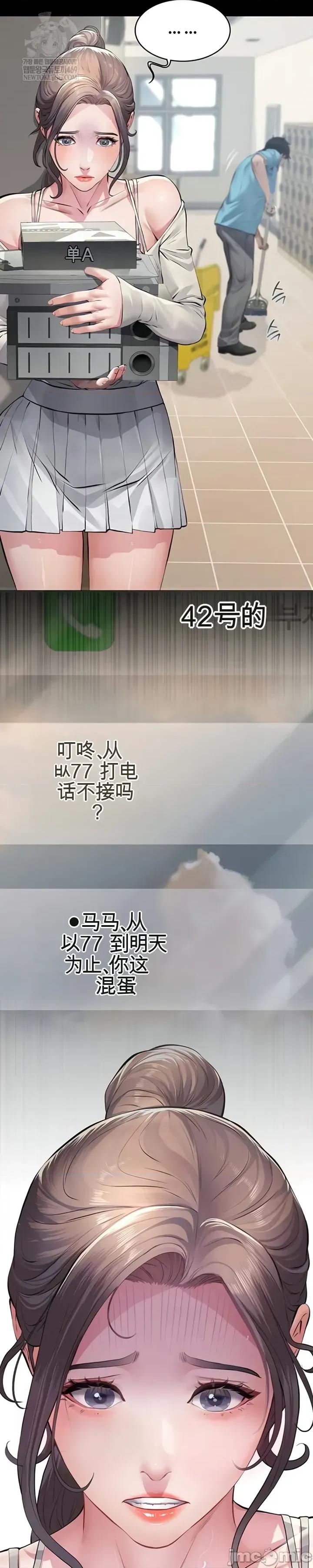 囚养 囚养4 第6页