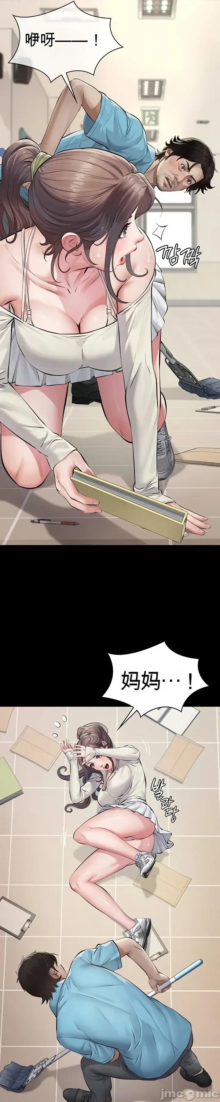 囚养 囚养4 第10页