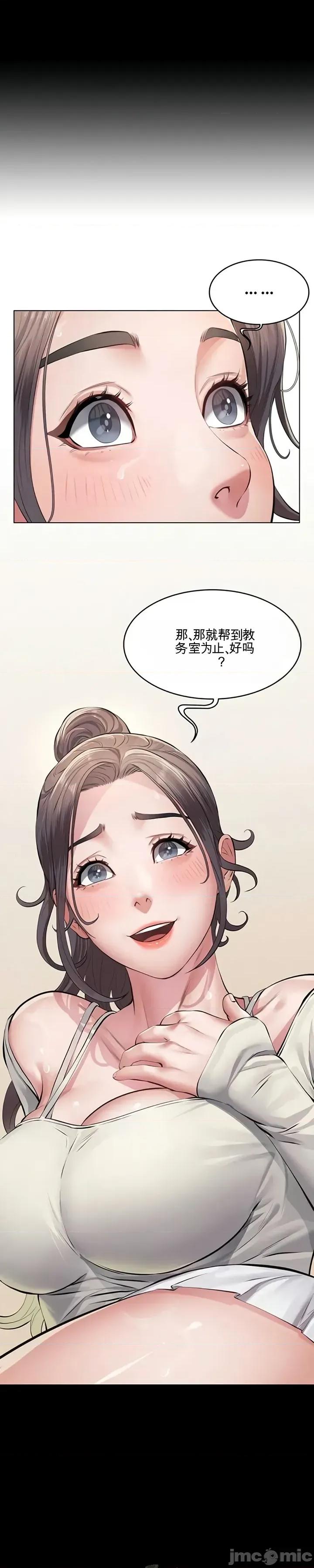 囚养 囚养4 第13页