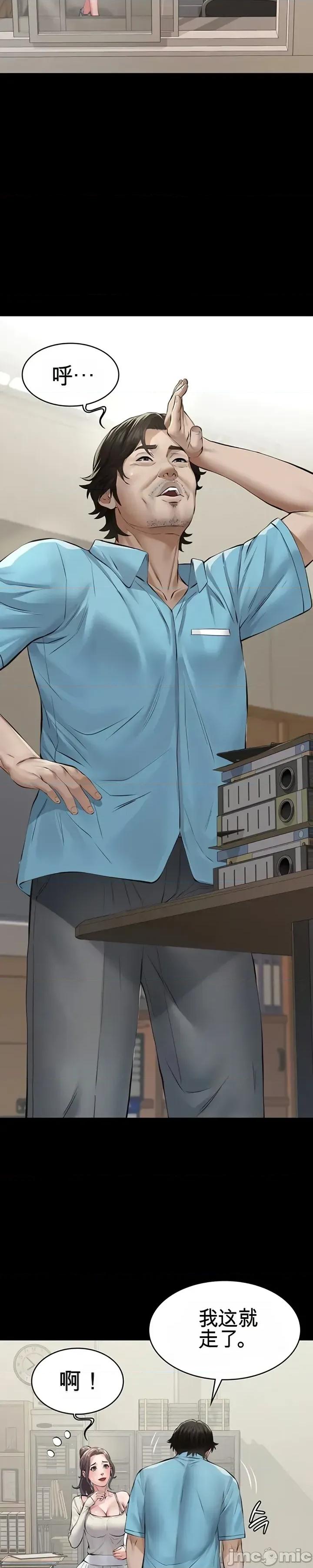 囚养 囚养4 第16页