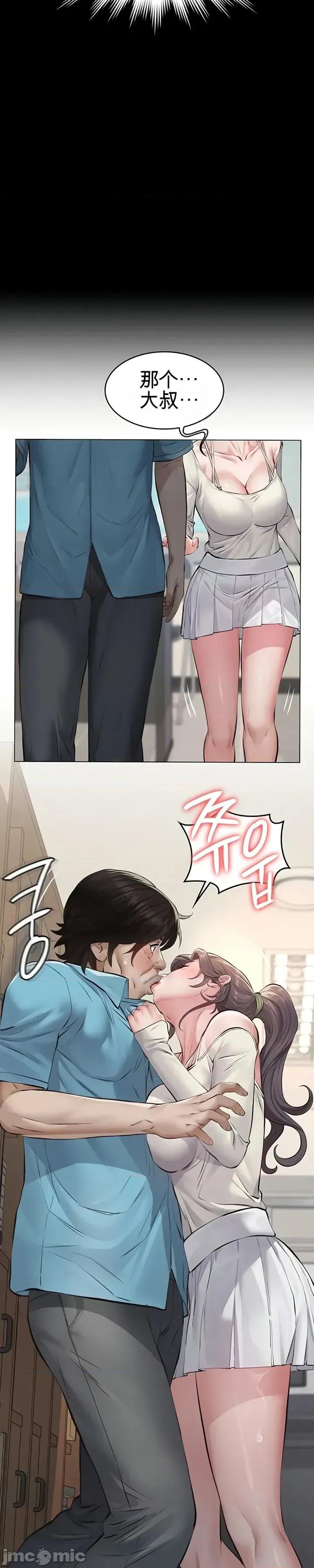 囚养 囚养4 第18页