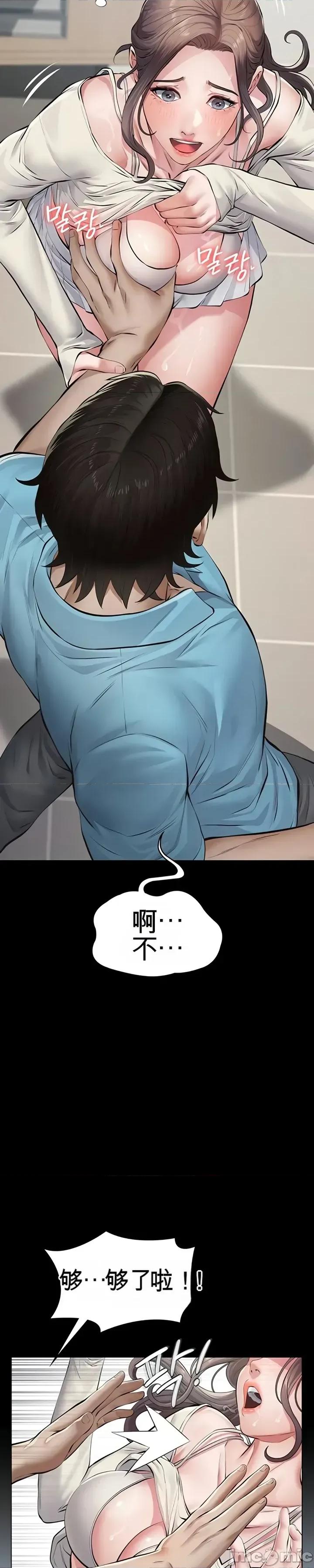 囚养 囚养4 第22页
