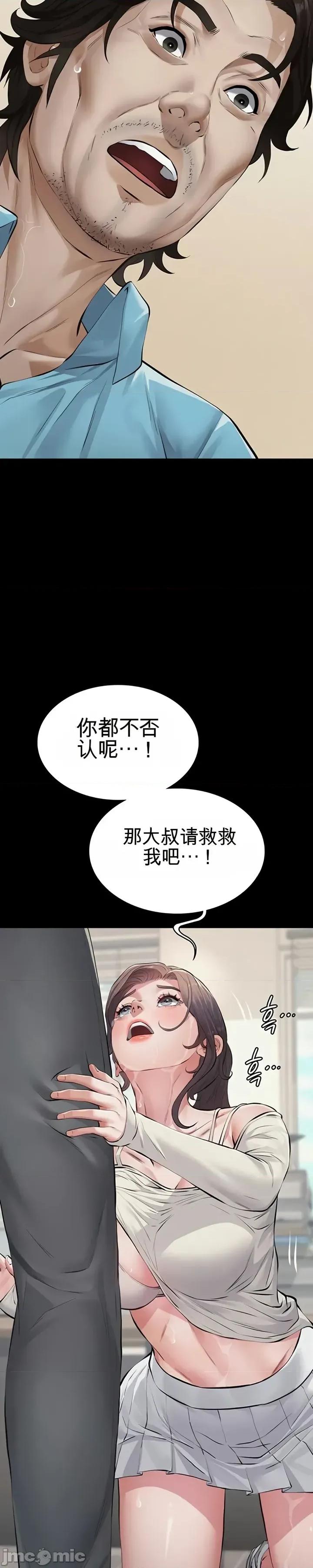 囚养 囚养4 第25页