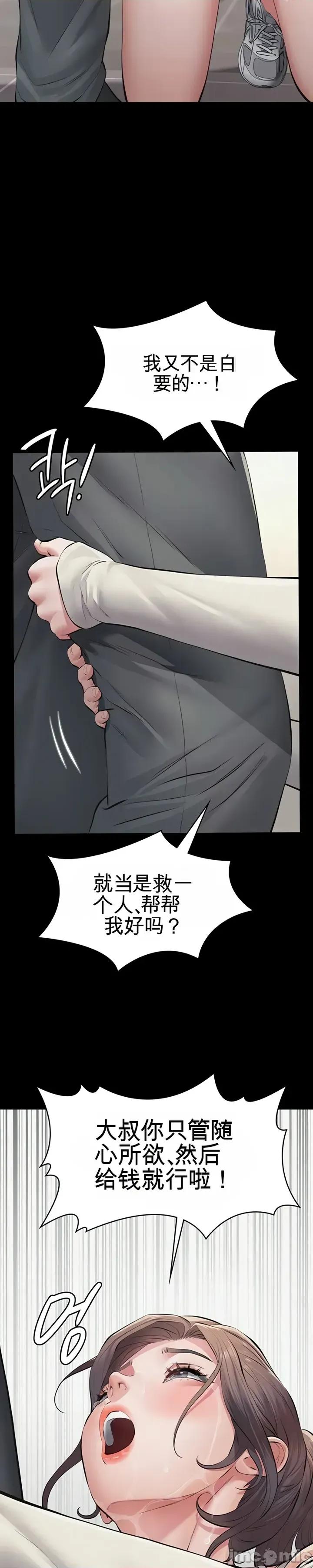 囚养 囚养4 第26页